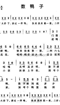 小河狸贝瓦《数鸭子人声谱》C调_完美演绎经典