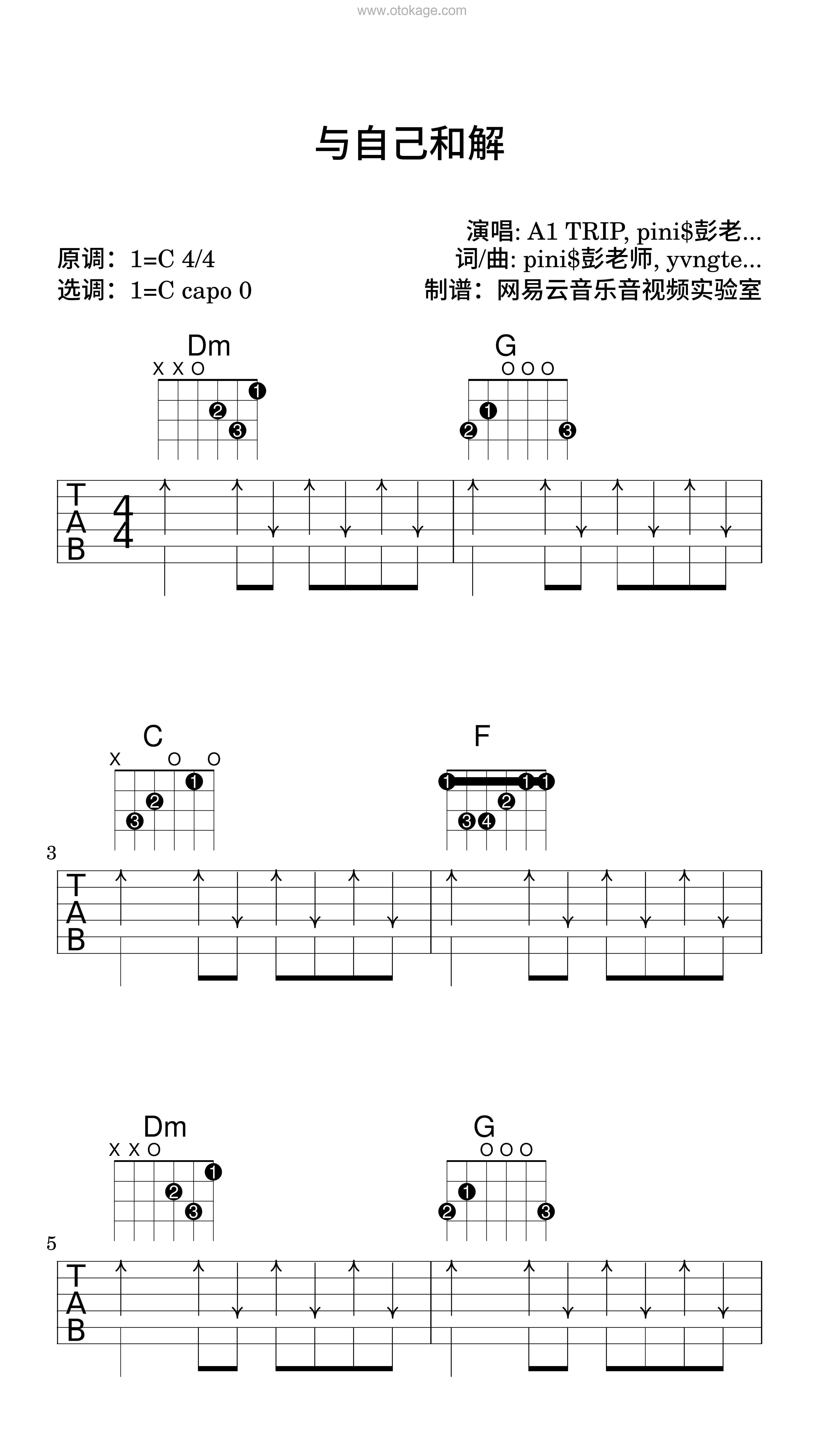 A1 TRIP,彭pini《与自己和解吉他谱》C调_音色温馨柔和