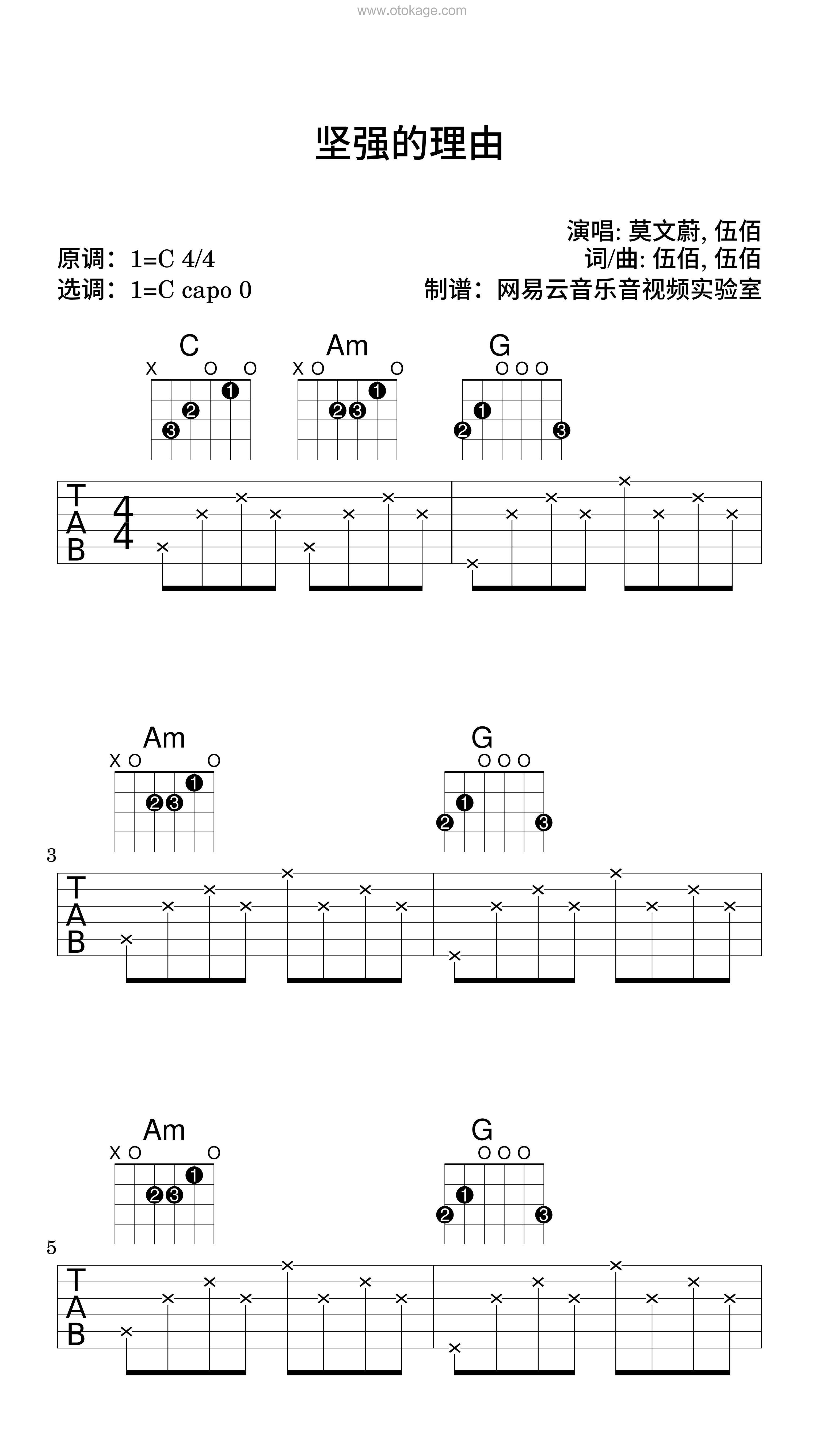莫文蔚,伍佰《坚强的理由吉他谱》C调_旋律如梦似幻