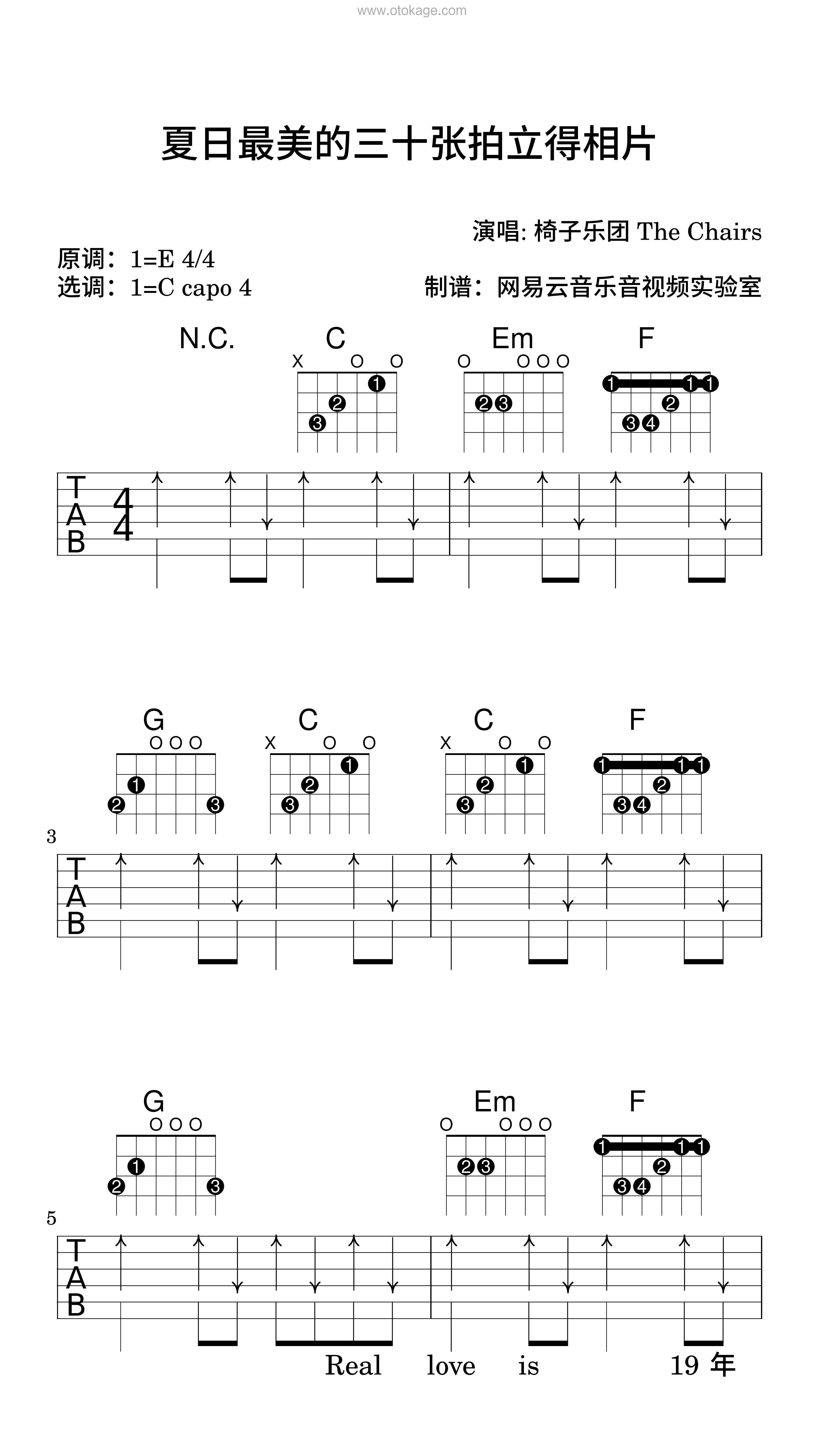 椅子乐团 The Chairs《夏日最美的三十张拍立得相片吉他谱》E调_音符串联情感