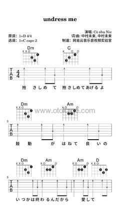 Cö shu Nie《undress me吉他谱》D调_音乐纯净感人
