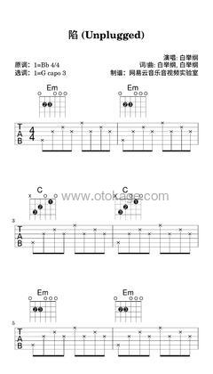 白举纲《陷 (Unplugged)吉他谱》降B调_完美契合情感