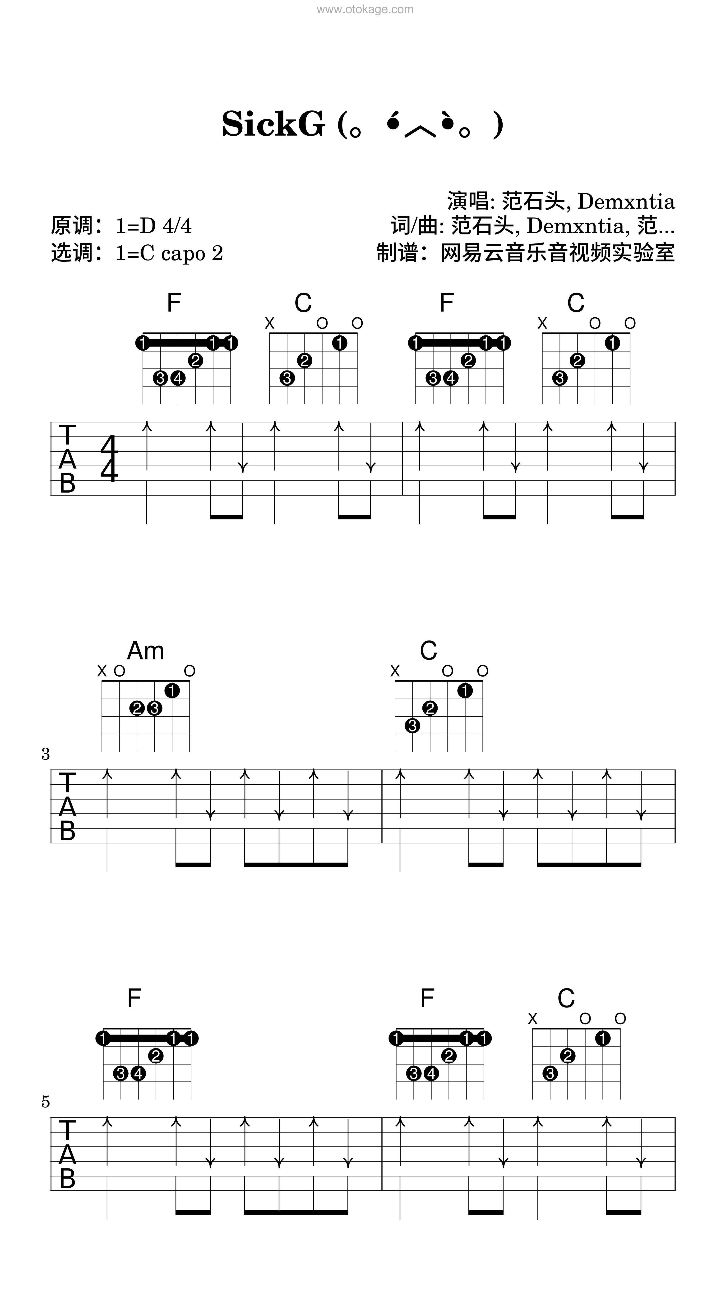 范石头,Demxntia《SickG (。•́︿•̀。)吉他谱》D调_音色温馨柔和