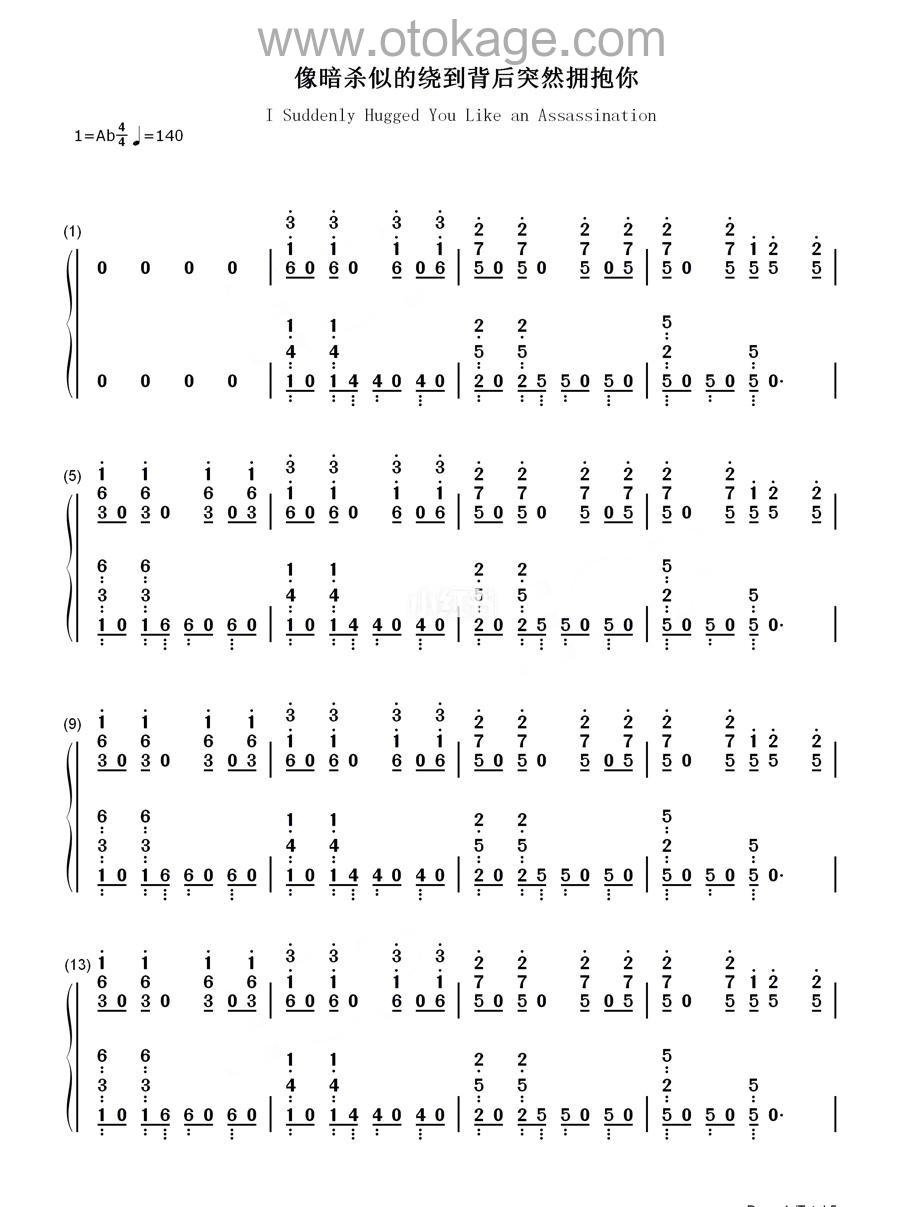 太一《像暗杀似的绕到背后突然拥抱你钢琴谱》降A调_完美契合情感