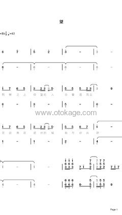 张碧晨,赵丽颖《望钢琴谱》降B调_编排富有层次感