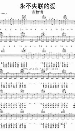 周兴哲《永不失联的爱吉他谱》降B调_节奏轻巧灵动
