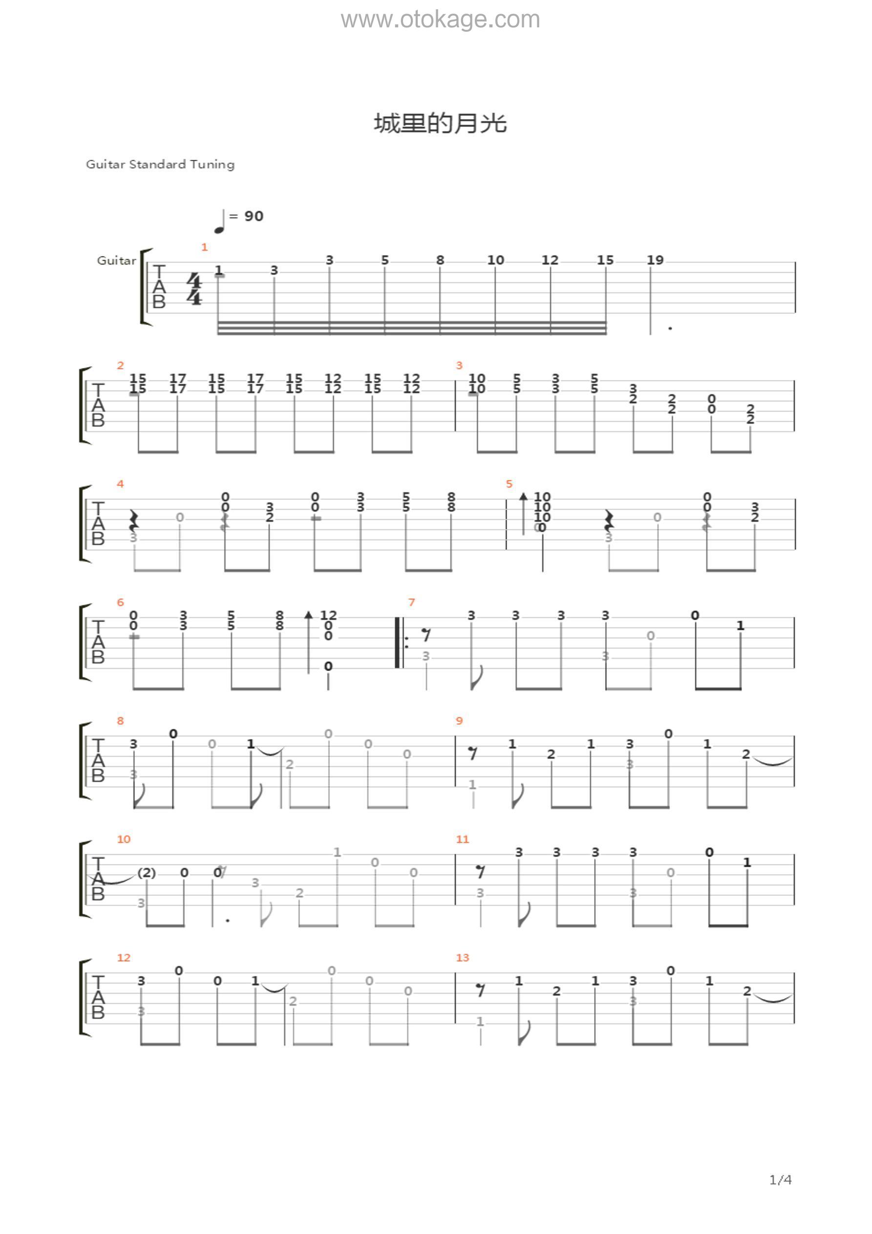 许美静《城里的月光吉他谱》C调_音符带着感情跳动