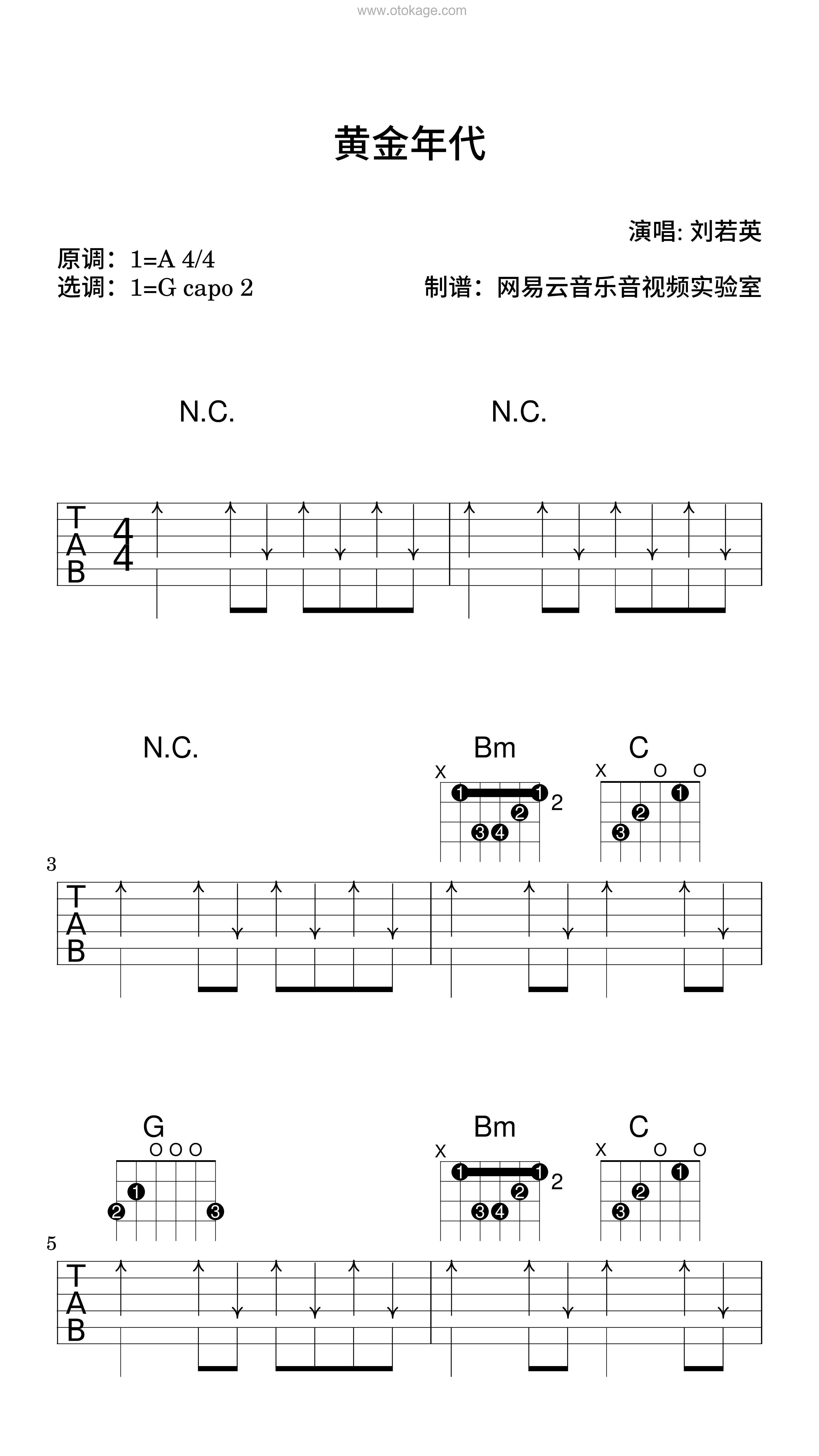 刘若英《黄金年代吉他谱》A调_音色纯净通透