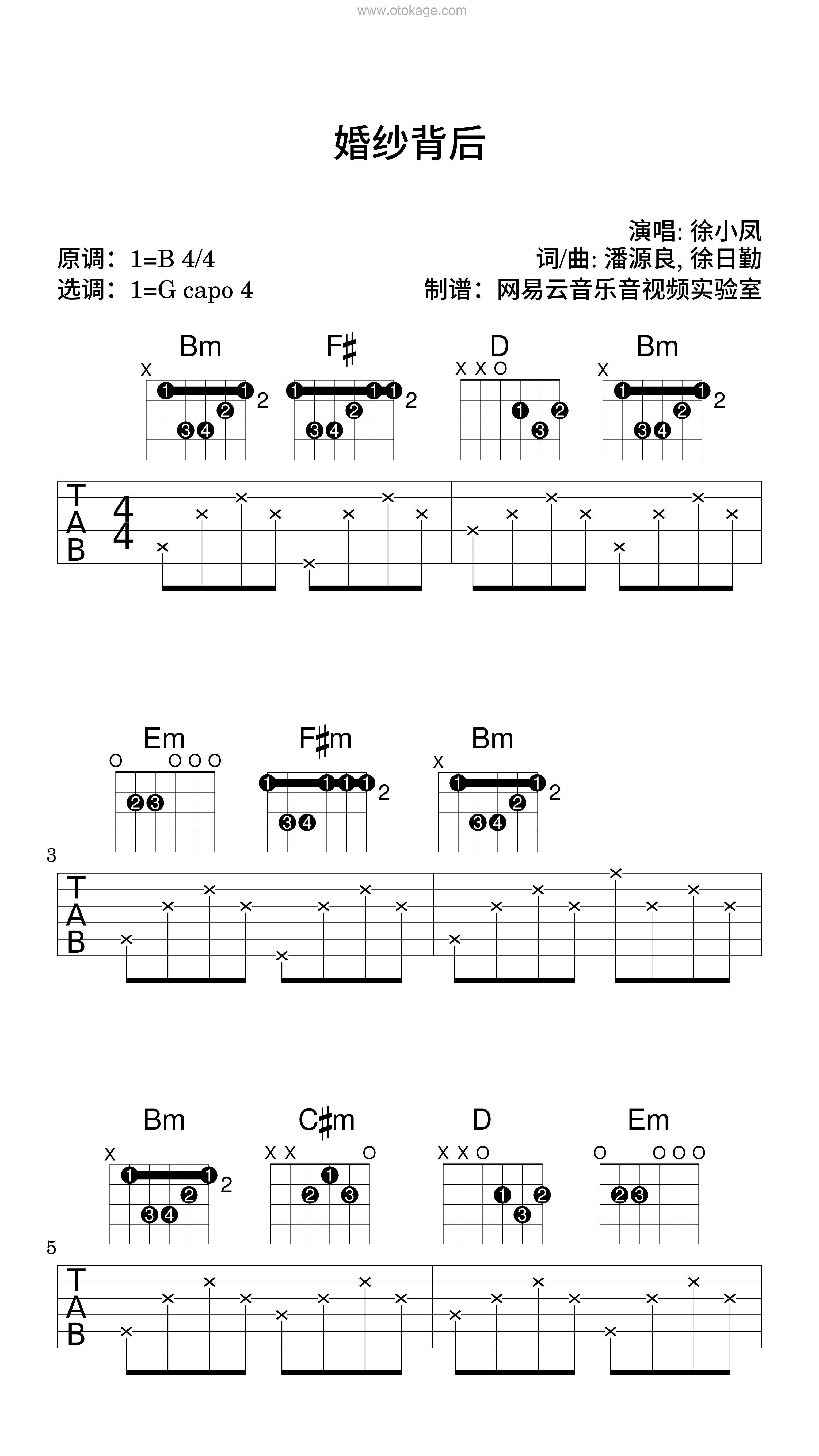 徐小凤《婚纱背后吉他谱》B调_编配精致感人
